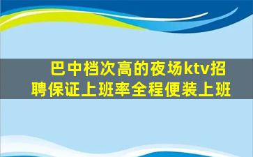 柳州KTV招聘